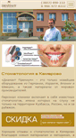Mobile Screenshot of dpstom.ru